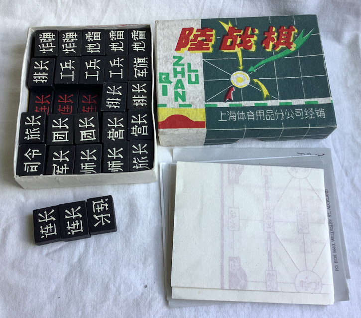 1950s boxed Chinese military game